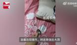 女子稱小米手機凌晨充電時爆炸 目前已經(jīng)向12315投訴