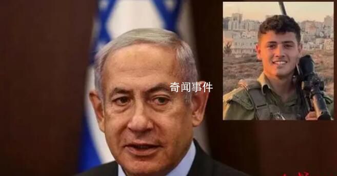 以色列總統之子在加沙戰斗中失聯