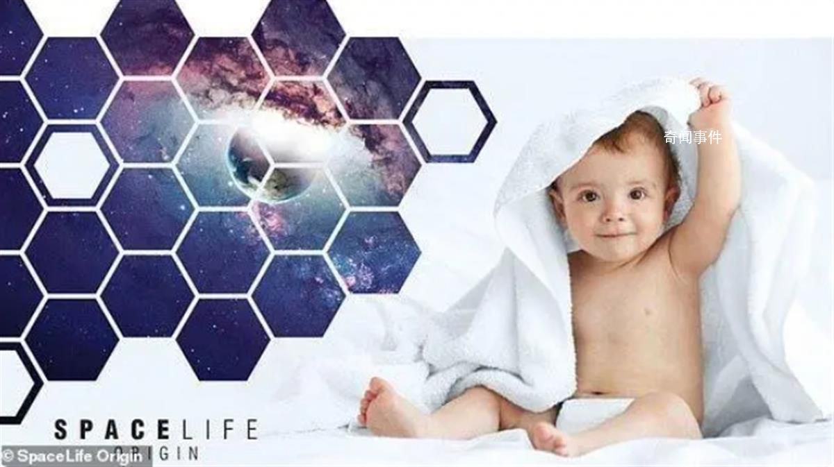 荷蘭一公司將實(shí)驗太空中孕育嬰兒 人類必須尋找地球以外的替代星球