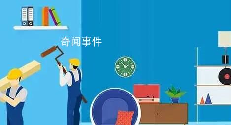 多地裝修工工資不斷上漲 專家建議積極引導年輕人入行