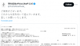 羽生結弦透露離婚原因 配偶及其家人受到媒體騷擾