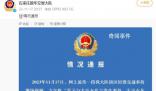 寶馬車(chē)主稱(chēng)回局里說(shuō)話?警方通報(bào)