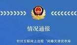 男子偷衣服被抓懟店員?警方回應(yīng)