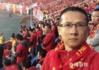 “退錢(qián)哥”現(xiàn)場(chǎng)激動(dòng)慶祝男足獲勝 國(guó)足好久沒(méi)贏了