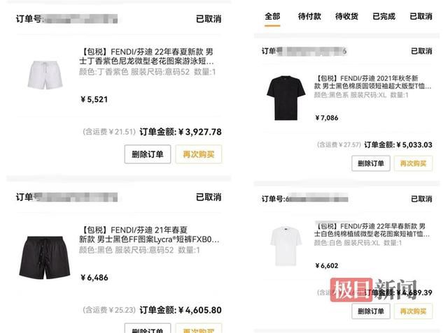 女子網(wǎng)購等一年既不發(fā)貨也不退款 客服回應(yīng)：退款正在審核中