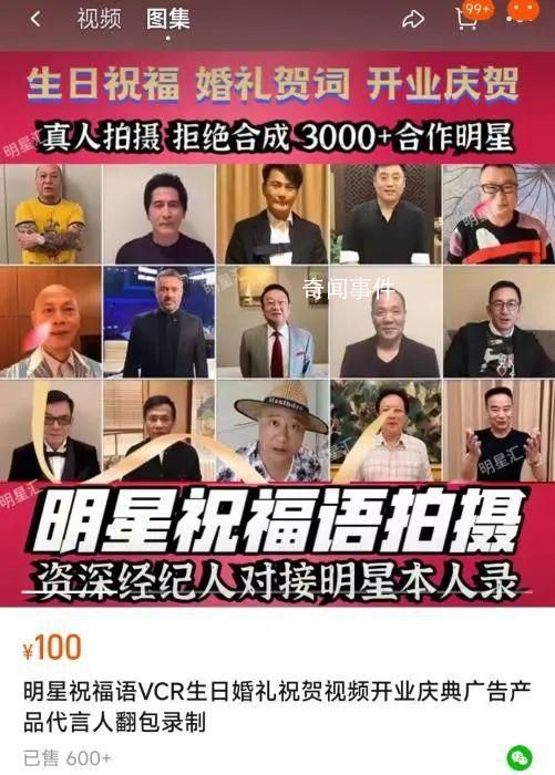 關曉彤檀健次方否認有償錄祝福 引發網絡熱議