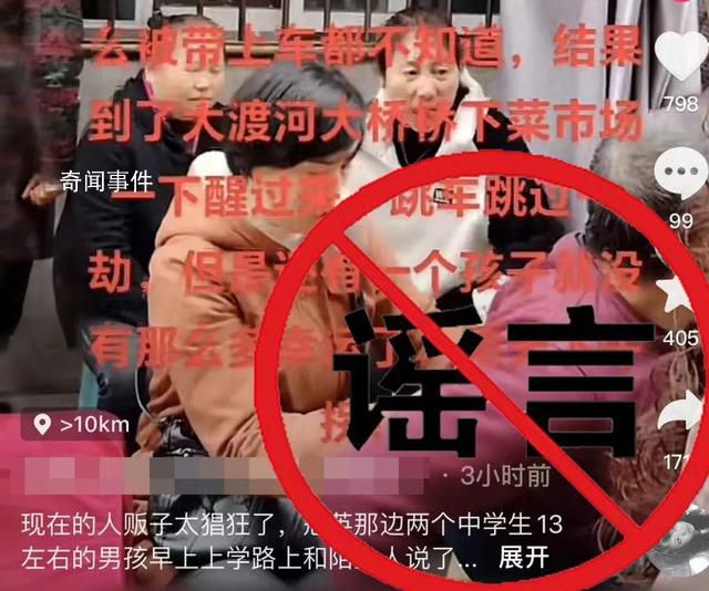 樂山警方辟謠兩學(xué)生被迷暈帶走 該網(wǎng)傳信息系謠言