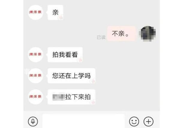 女子稱網購內衣遭客服言語猥褻