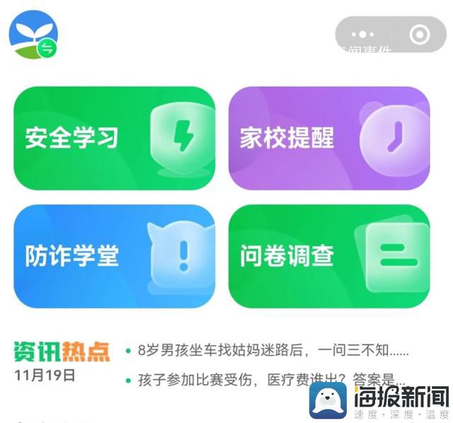 多地叫?！鞍踩逃脚_”打卡
