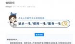 深圳停發(fā)失業(yè)保險金?官方辟謠