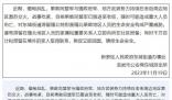 福建兩地:有滯留緬北人員立即報(bào)備