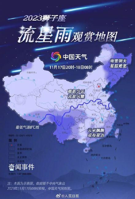 今晚獅子座流星雨迎來極大