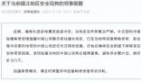 緬甸同盟軍稱果敢老街戰斗將打響