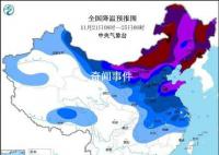 寒潮、暴雪、大風(fēng)預(yù)警三連發(fā)