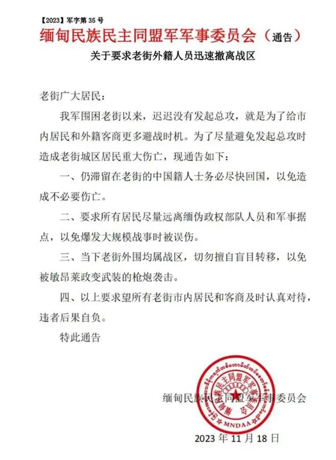 緬甸老街仍有兩三萬(wàn)華人滯留