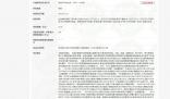 張小泉為應對拍蒜斷刀刷好評被罰 處罰決定日期為2023年11月13日