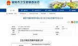 襄陽違規(guī)開出生證醫(yī)院被罰10萬