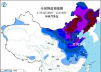 寒潮來襲 內(nèi)蒙東北降溫超16℃