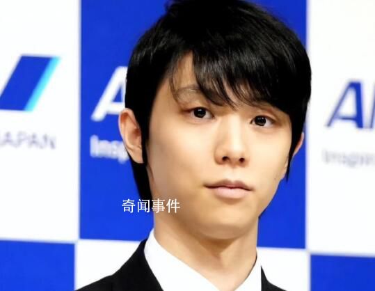 日媒稱羽生結(jié)弦是媽寶男 引發(fā)熱議