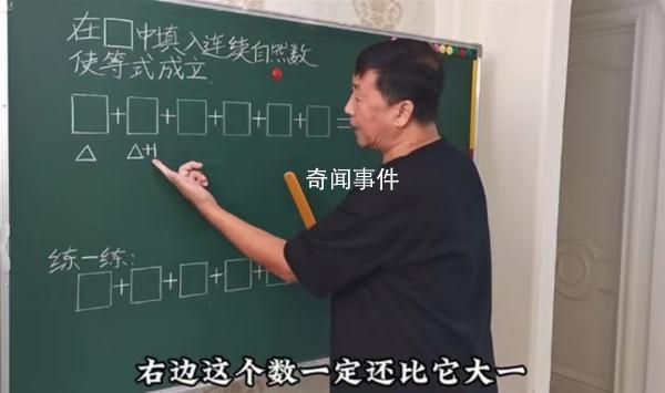 姥爺給外孫女輔導(dǎo)被百萬(wàn)網(wǎng)友蹭課 吸引了近百萬(wàn)粉絲關(guān)注