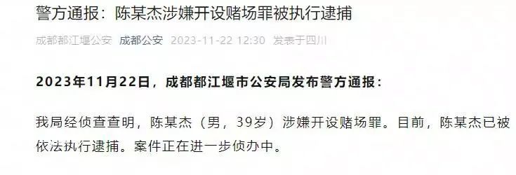 斗魚涉賭直播間年流水1.77億 案件正在進一步偵辦中