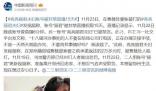 亮亮麗君賬號被封禁直播15天 現(xiàn)在想過安心日子