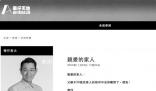 劉德華父親逝世 華仔天地已將網(wǎng)頁換成黑白色