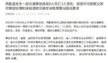 甘肅武威發生交通事故致8死3傷 善后處置等工作正在進行中