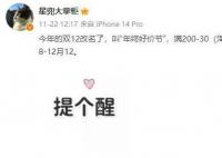 淘寶雙12活動(dòng)今年取消 更改為平臺(tái)大型活動(dòng)淘寶年終好價(jià)節(jié)