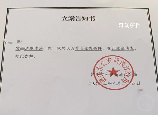 00后設(shè)殺豬盤(pán)騙82人超5500萬(wàn) 最多一人投入了600多萬(wàn)