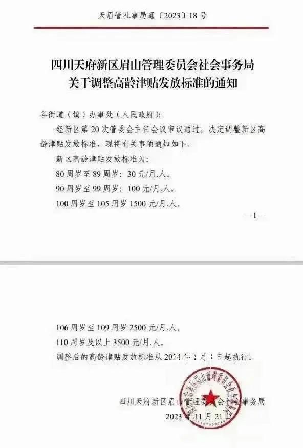 官方回應(yīng)高齡老人津貼無誠意 引起巨大關(guān)注和討論