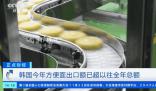 韓國方便面出口破紀錄 打破了年度最高紀錄