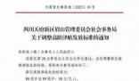 官方回應高齡老人津貼無誠意 引起巨大關注和討論