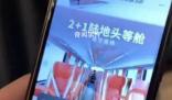 B太曝雪鄉旅游團價格混亂 多方回應