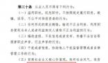 中基協:從業人員不得炫富拜金