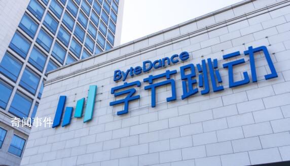 字節(jié)跳動官宣大規(guī)模收縮游戲業(yè)務