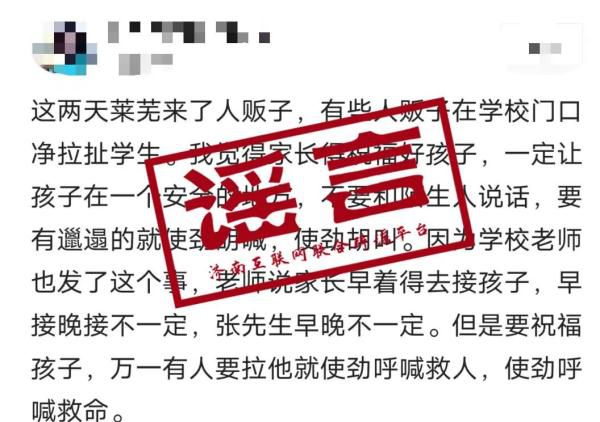 濟(jì)南辟謠學(xué)校附近出現(xiàn)人販子 現(xiàn)場為一精神發(fā)育遲滯青年在附近活動