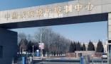 中疾控辟謠印發糖尿病疫苗通知 這一文件沒印發過