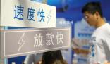 銀行上演花式“搶”貸 以低利率低門(mén)檻的條件吸引客戶貸款