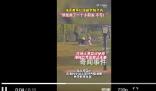 浙大男生為救窒息小孩曠課被點(diǎn)名 記住海姆立克急救法三招式