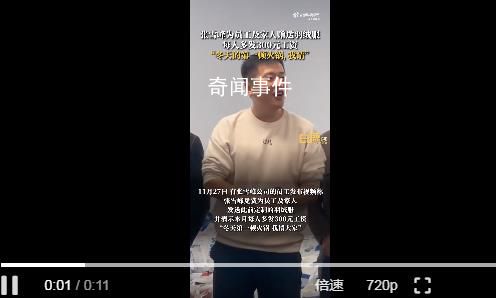 張雪峰為員工多發300元請吃火鍋