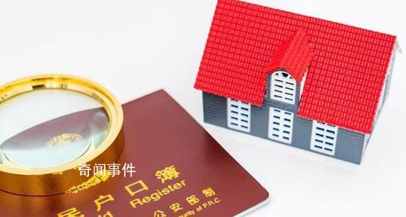 部分城市可實現(xiàn)“投靠朋友落戶”