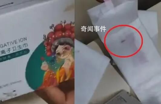 女生稱未開封衛(wèi)生巾內(nèi)有活蟲 引發(fā)了廣泛關(guān)注