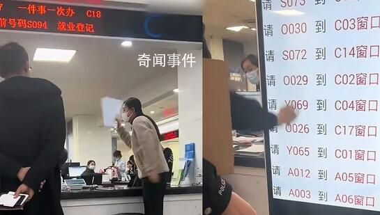 女子在政務服務中心發火 官方通報