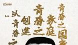 他們的犧牲我們從未忘記 致敬英雄接續奮斗