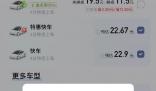 滴滴崩了12小時預(yù)計損失超4億 是滴滴近年來持續(xù)時間最長的一次大規(guī)模故障