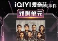 《狂飆》獲尖叫之夜“年度劇王” 拿下7項(xiàng)榮譽(yù)