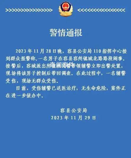 男子當(dāng)街鬧事持刀襲警已被控制 案件正在進(jìn)一步偵辦中
