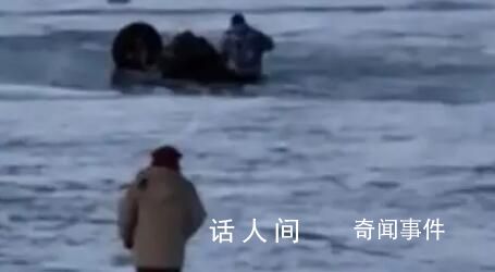 司機(jī)載乘客冰面漂移 雙雙墜入江底