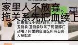 西藏阿里全體公務(wù)員為1人獻(xiàn)血?